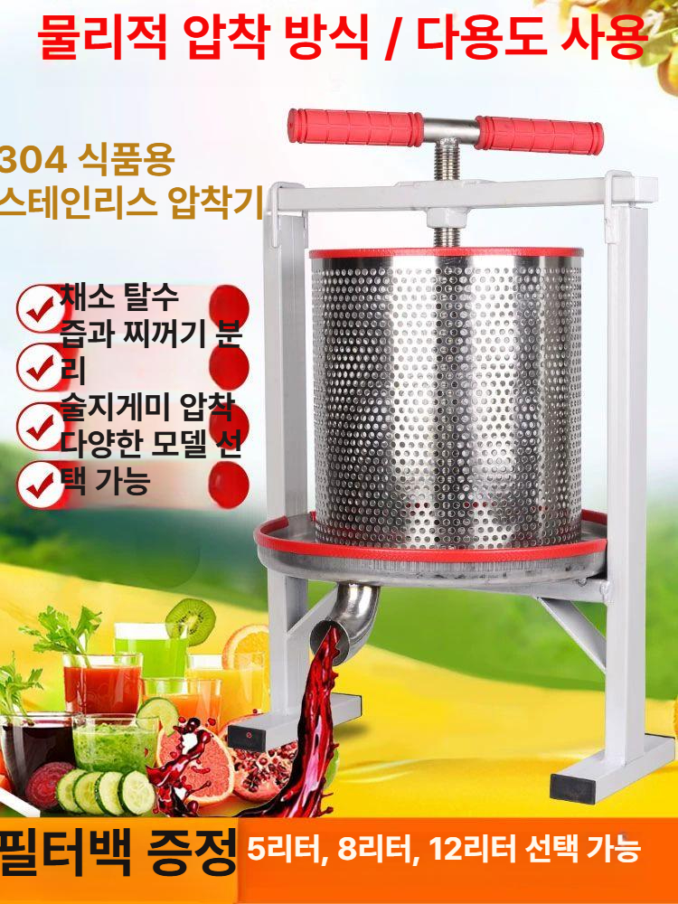 과일 착즙기 수동 원액 압착 막걸리 곡물용 가정 주스 제조 수압식 - 상세 이미지 2