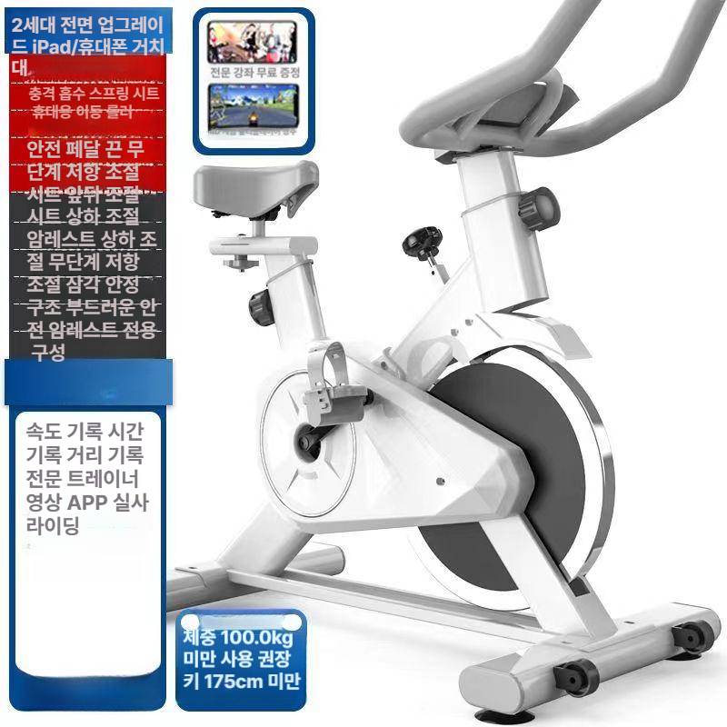 실내자전거 홈피트니스 스피닝바이크 유산소운동 체력단련 가정용 운동기구 - 상세 이미지 2