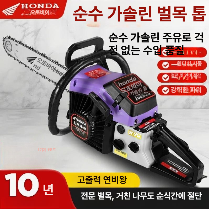가솔린 엔진톱 고출력 휴대용 벌목톱 휘발유 목공 절단기 벌목용 로깅 목재 전지 정원 - 상세 이미지 2