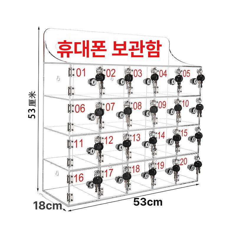 공장 핸드폰보관함 아크릴 박스 수납함 수거함 보안 잠금장치 - 상세 이미지 5
