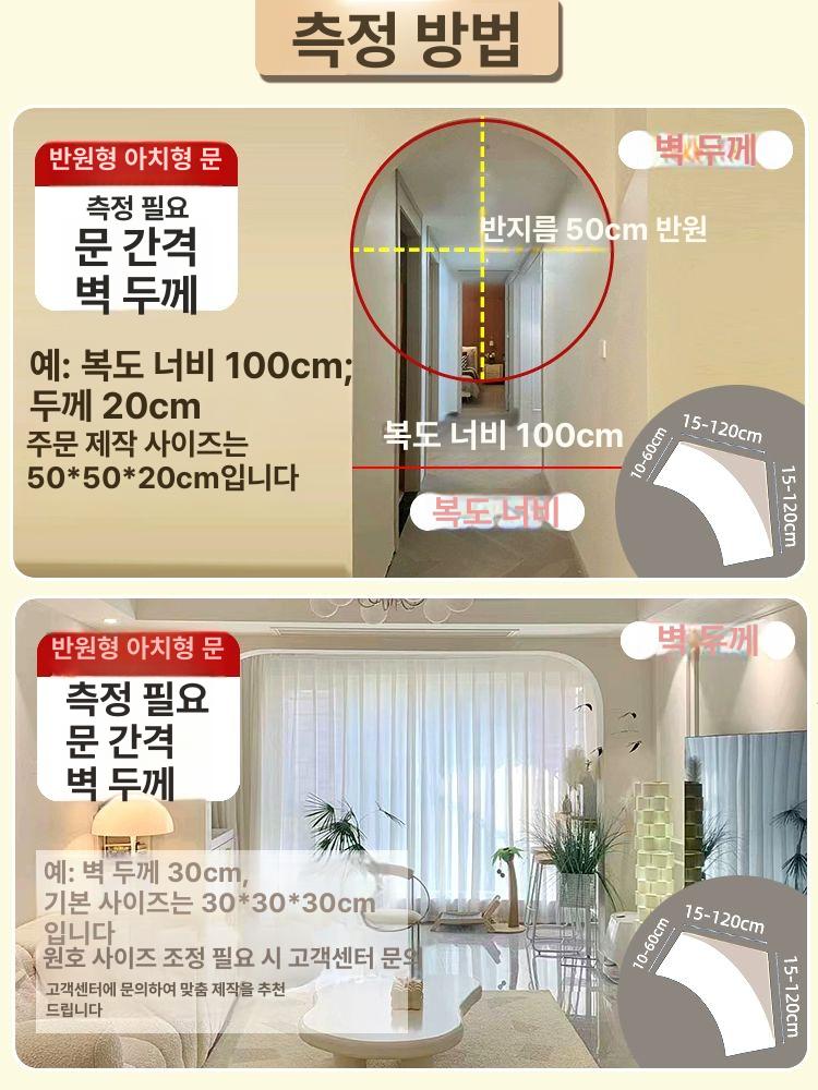 원목 아치형가벽 현관 병풍 공간분리 방나누기 거실 카페 인테리어 문틀 레이어 셀프 - 상세 이미지 5