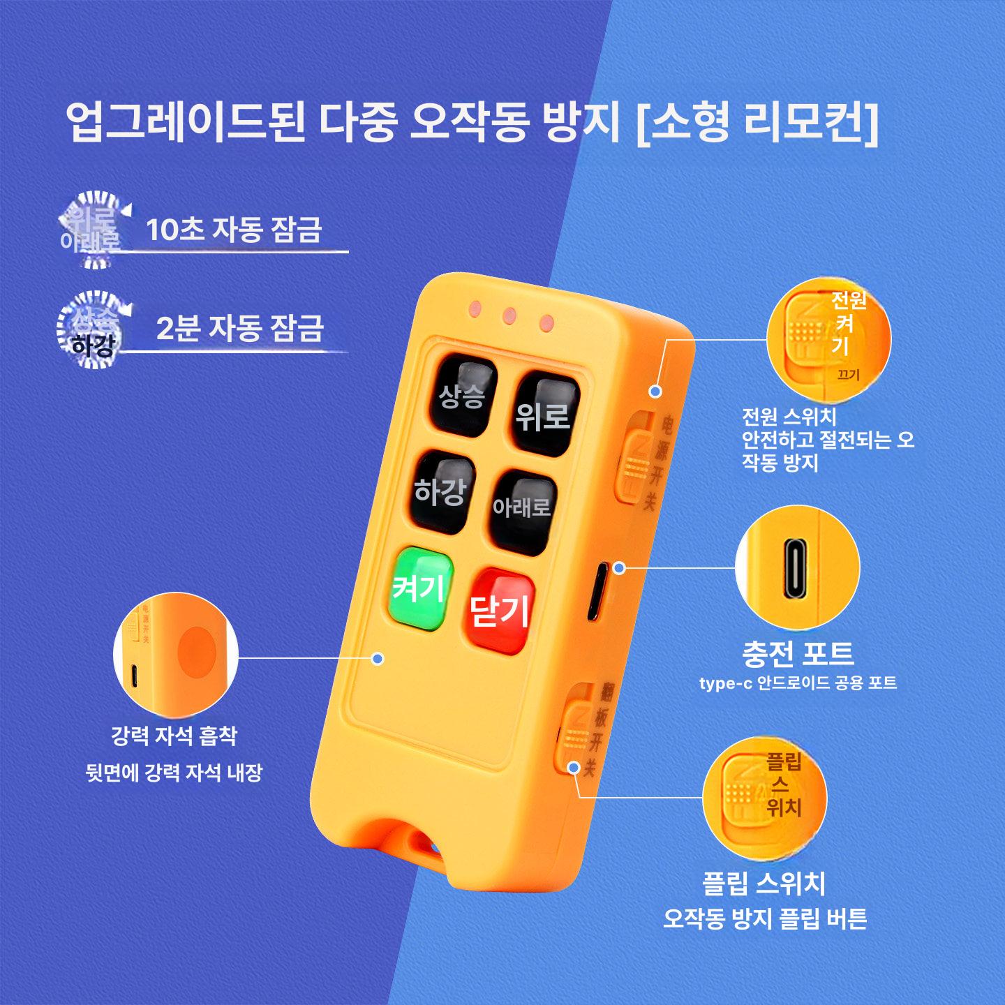 화물차 리모컨 범용 게이트 스위치 트럭 원격제어 컨트롤러 리프트 조종 윈치 전압 - 상세 이미지 2