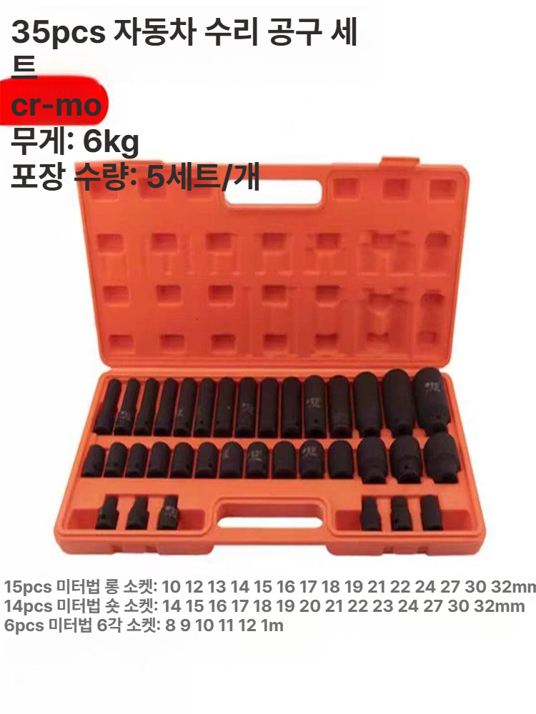 복스알 임팩 소켓 렌치 세트 자동차 정비 공구 화물차 중장비 대형차 전문가용 - 상세 이미지 3