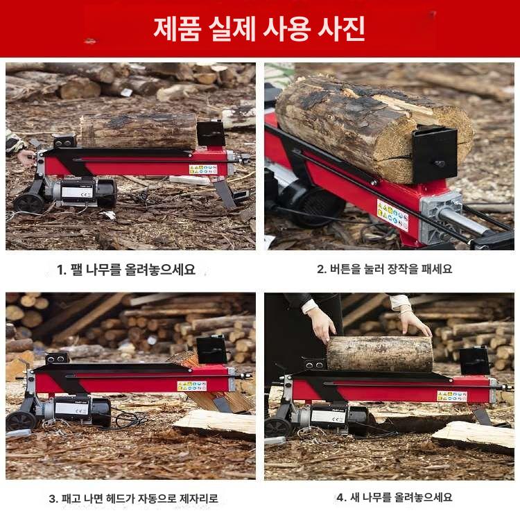 전동 나무쪼개기 장작 통나무 패기 전기 유압 절단기 펜션 목재 분할기 - 상세 이미지 5