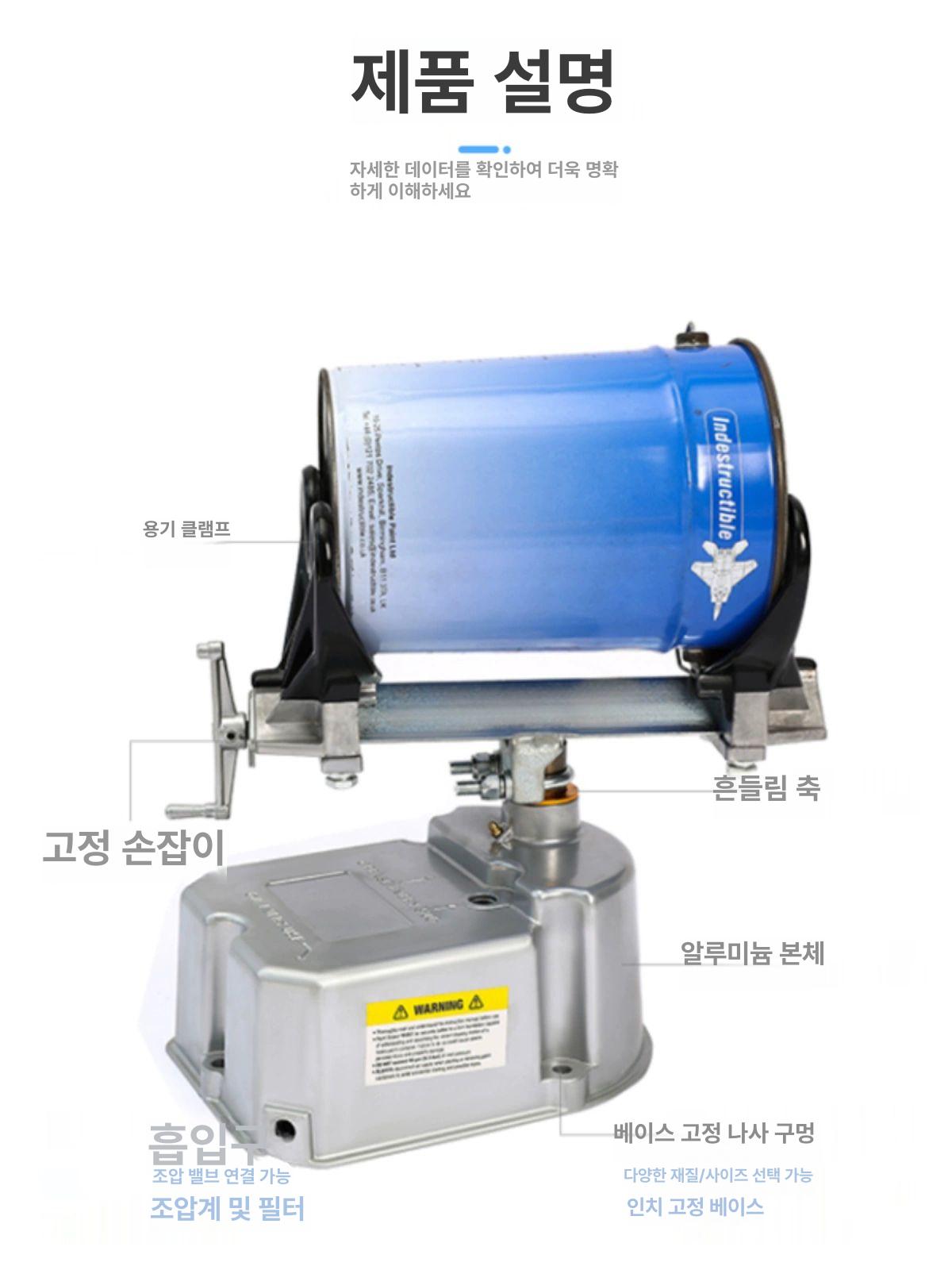 믹서 페인트쉐이커 스윙 혼합기 기계 공압 진동기 산업용 롤러 모터 염료 용품 - 상세 이미지 3