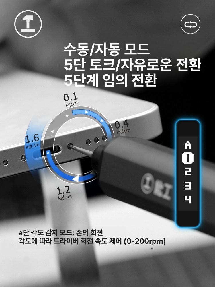 배터리 미니드라이버 전기 정밀 무선전동드릴 키트 임팩트 스크루 전동드라이버 리튬 - 상세 이미지 5