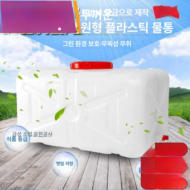 농업용 물탱크 플라스틱 급수탑 저수조 원형 우수 빗물통 사각 가정용 식수 청수통 - 상세 이미지 4