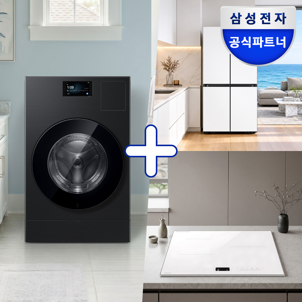 [신혼가전] 삼성 AI콤보 세탁기 + 4도어 하이브리드 AI냉장고 + AI인덕션 세트