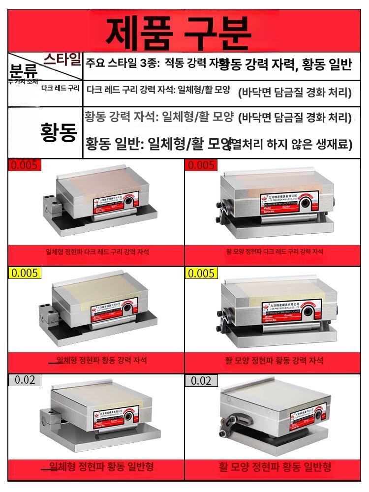 마그네트척 전자척 베이스 자력 마그넷 가공 마그네틱 산업용 직경 영구척 전자기 - 상세 이미지 2