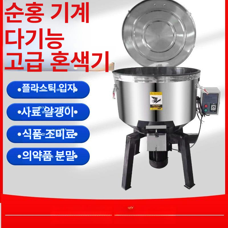 가축 배합기 사료 믹서 농장 농업용 교반기 대형 대용량 블랜더 축사 혼합기 분말 비료 - 상세 이미지 4