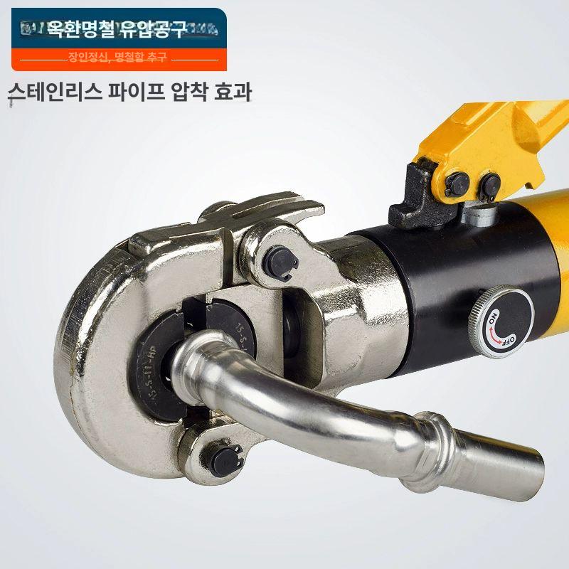 SR 몰코압착기 조인트 압력 수도 플라이어 펜치 클램프 표준형 유압공구 배관압착기 - 상세 이미지 3