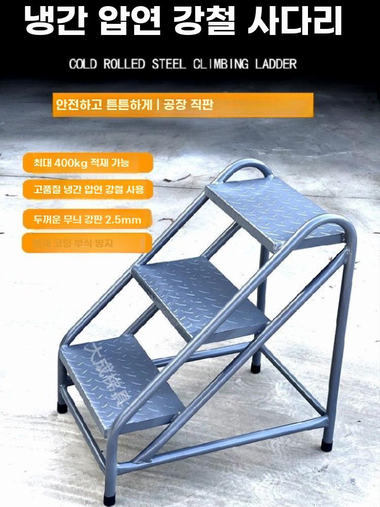 철제 발판 사다리 작업용 계단형 이동식 안전 산업용 3단-60x61x60cm 스툴 - 상세 이미지 3