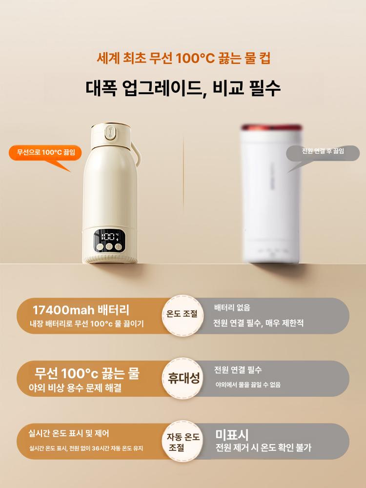 휴대용 무선가열텀블러 전기텀블러 조절 충전 물끓이는텀블러 온도 여행용 보온병 - 상세 이미지 4