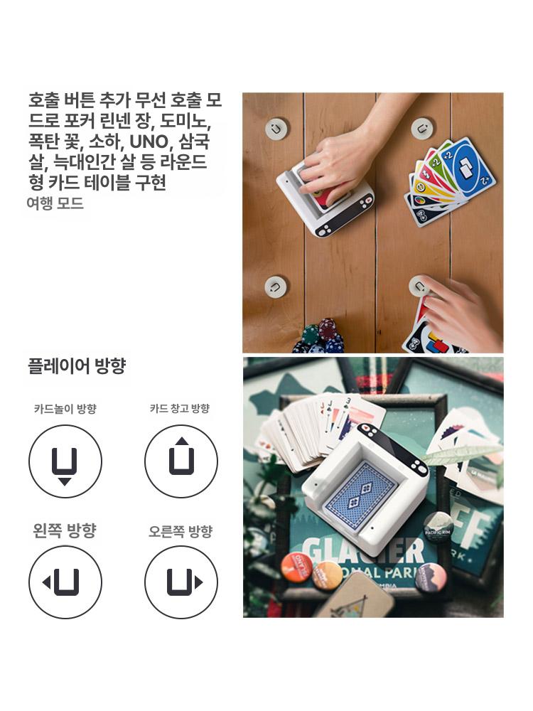 자동 카드셔플기 포커 오토 분배기 트럼프 머신 게임 카지노 바카라 원카드 셔플링 - 상세 이미지 3