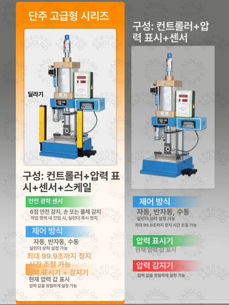 공압 프레스 압착기 플레이트 기본형 실린더 에어 기계 압력 펀칭기 터미널 유압 - 상세 이미지 5