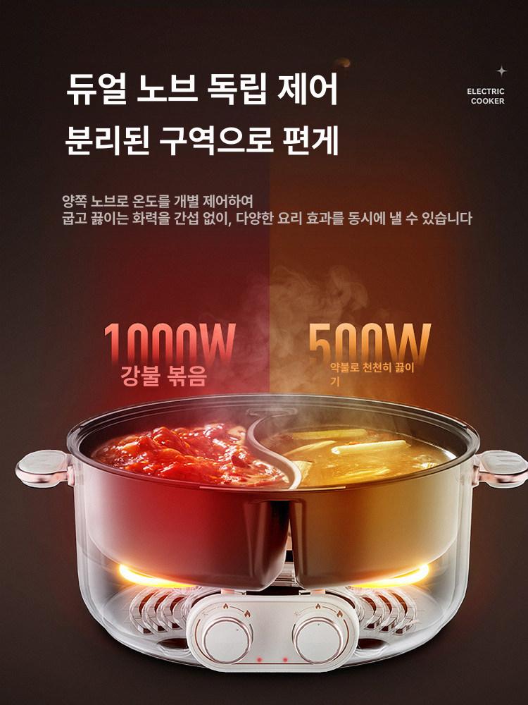 휴대용 전기 냄비 샤브샤브 전골 라면 끓이기 캠핑 야외 분리형 포트 - 상세 이미지 5