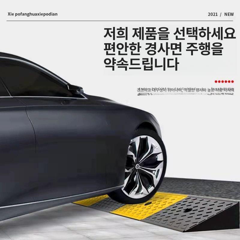 플라스틱 고무오르막매트 차량진입판 휠체어 경사판 슬로프 문턱 안전 삼각매트 - 상세 이미지 5