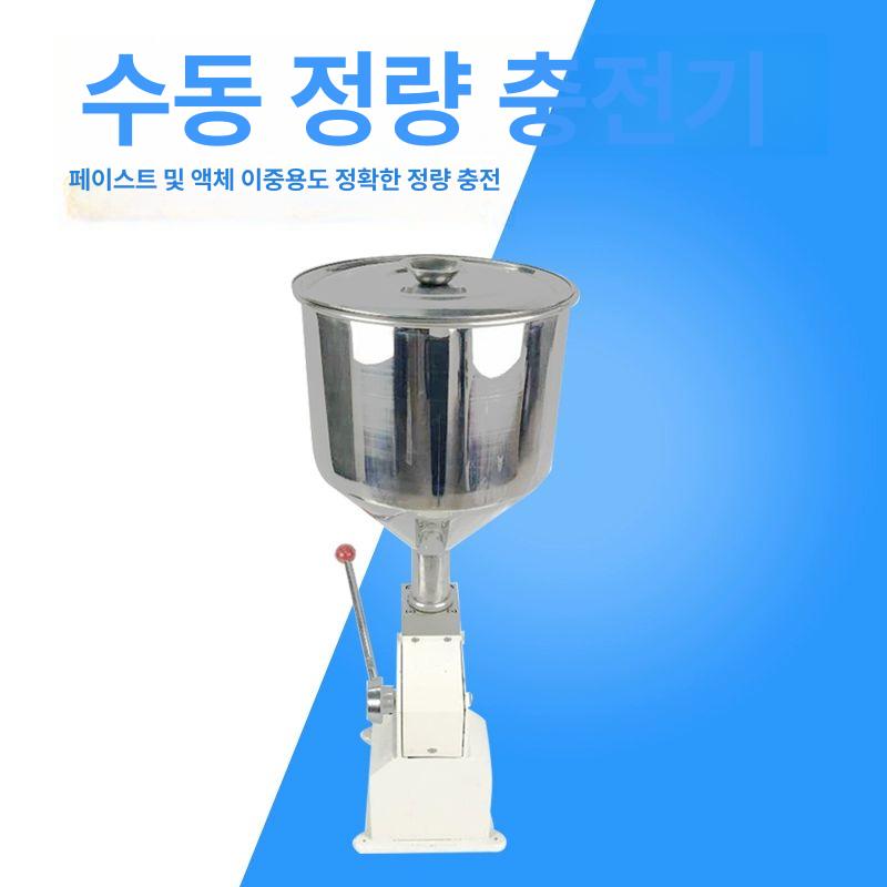 수동 액상 충진기 저점도 고점도 페이스트 주입 소스 분배기 정량 소분 - 상세 이미지 2