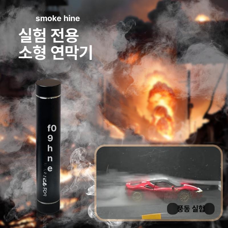 미니 포그머신 휴대용 촬영용 스튜디오 연기발생기 공연 스모크머신 특수효과 - 상세 이미지 3