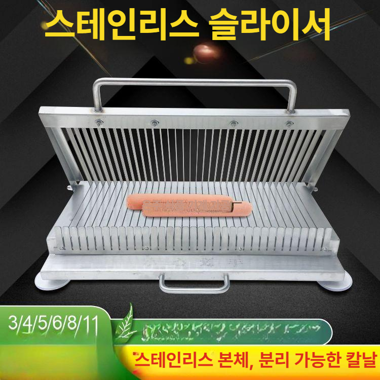 슬라이서 치즈절단기 대형 스텐 컷팅기 자르기 야채 커터기 소시지 칼 버터커팅기 - 상세 이미지 2