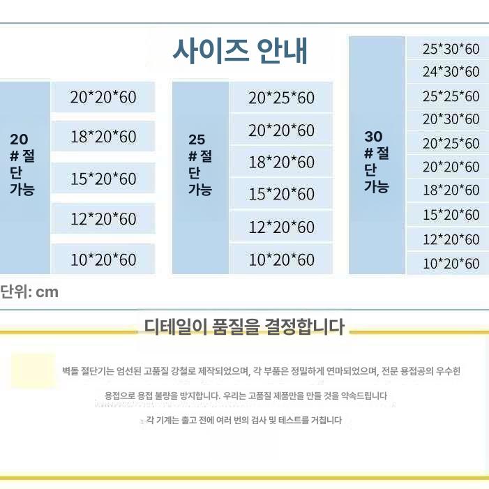 수동 벽돌 절단기 보도블럭 석재 대리석 커팅 절삭 건설 공사 DIY - 상세 이미지 2