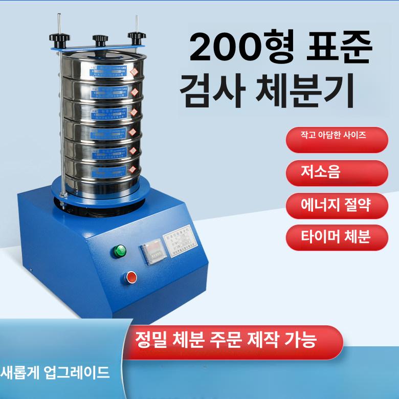 스크리닝 진동선별기 곡물 전동 채반기 가루 분류기 분말 분리 산업용 흔들채 체질 - 상세 이미지 2