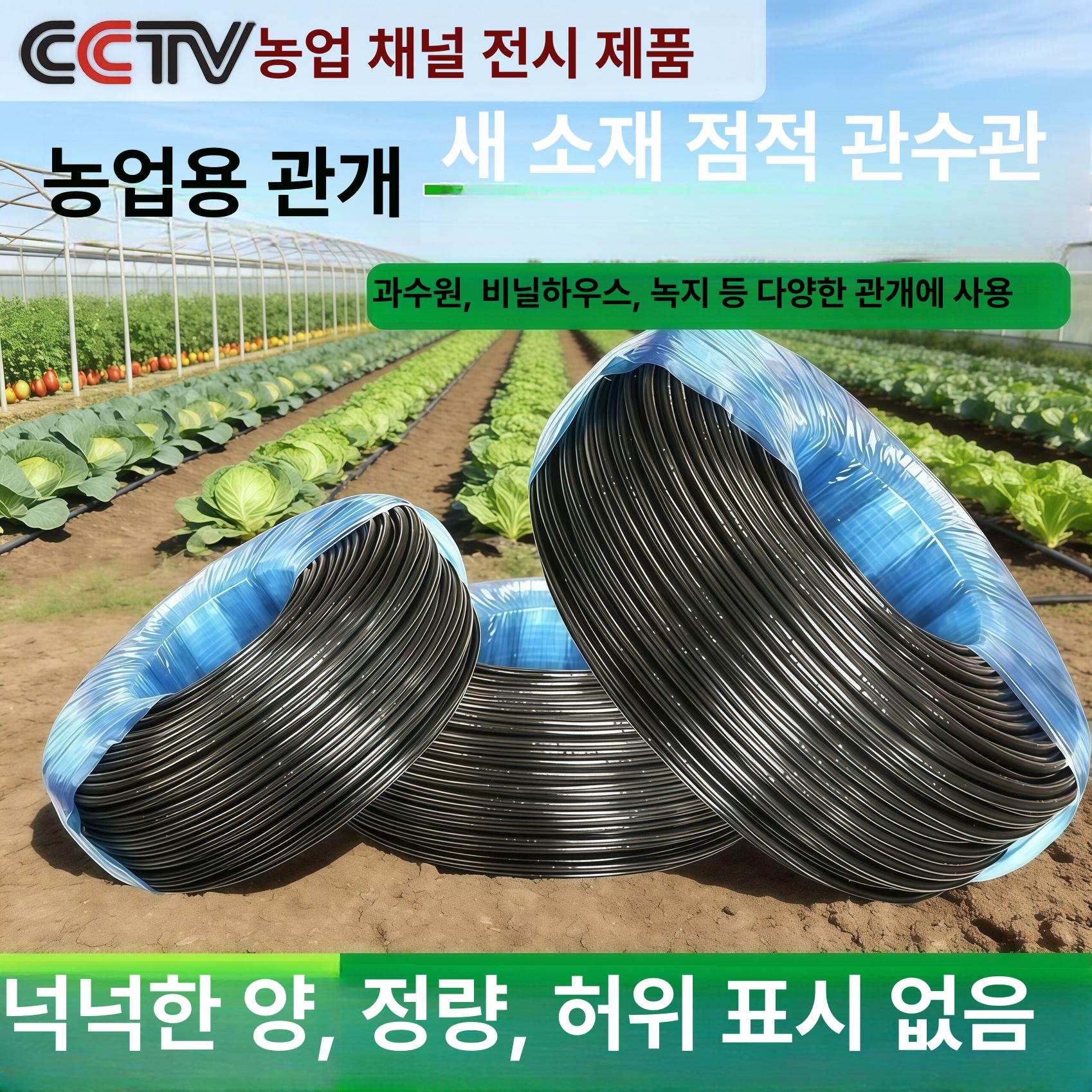 원예 드립관 농수관 릴 비닐하우스 급수 텃밭 점적관수 압력보상형 관개 농업용호스 - 상세 이미지 2