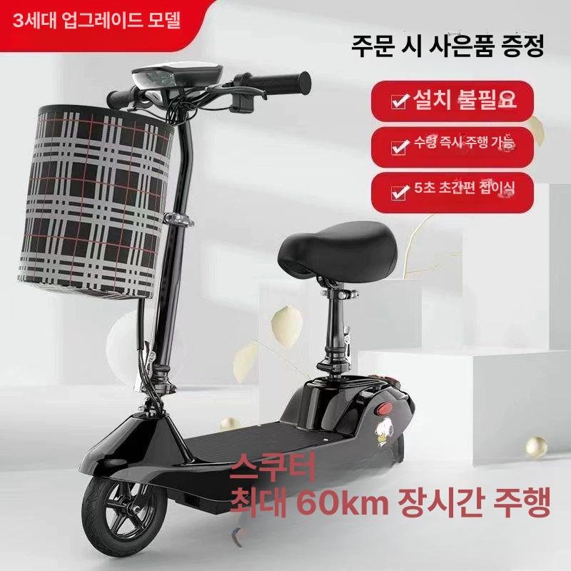 가성비 전동킥보드 배달용 성인 스쿠터 퀵보드 좌식킥보드 전기 출퇴근용 통근용 - 상세 이미지 3