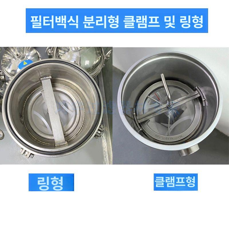 산업용 정수필터 스텐 가정용 정화 여과기 필터하우징 백필터 클램프 전용 석회 - 상세 이미지 5