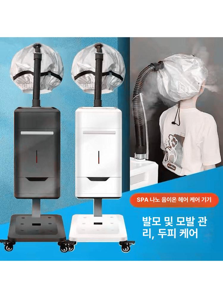 업소용 헤어스팀기 영양 관리 보습 헤어스티머 두피 미스트기 가정용 나노 미용 - 상세 이미지 4