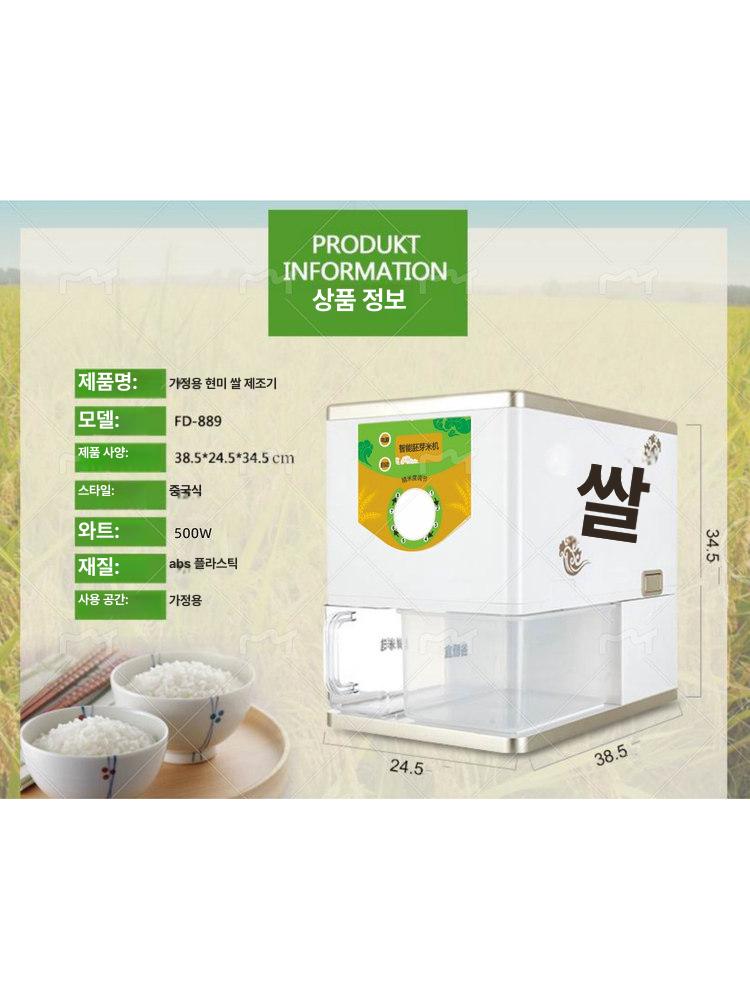 곡물 백미 쌀도정기 황미 탈피기 자동 탈곡기 가정용도정기 분리기 잡곡 다기능 정미 - 상세 이미지 2