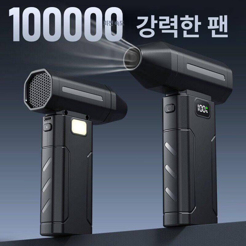 터보 블로워 제트팬 미니 전기 강력한 브러시리스 초강력 블로잉 탁상용 공기 배터리 - 상세 이미지 2