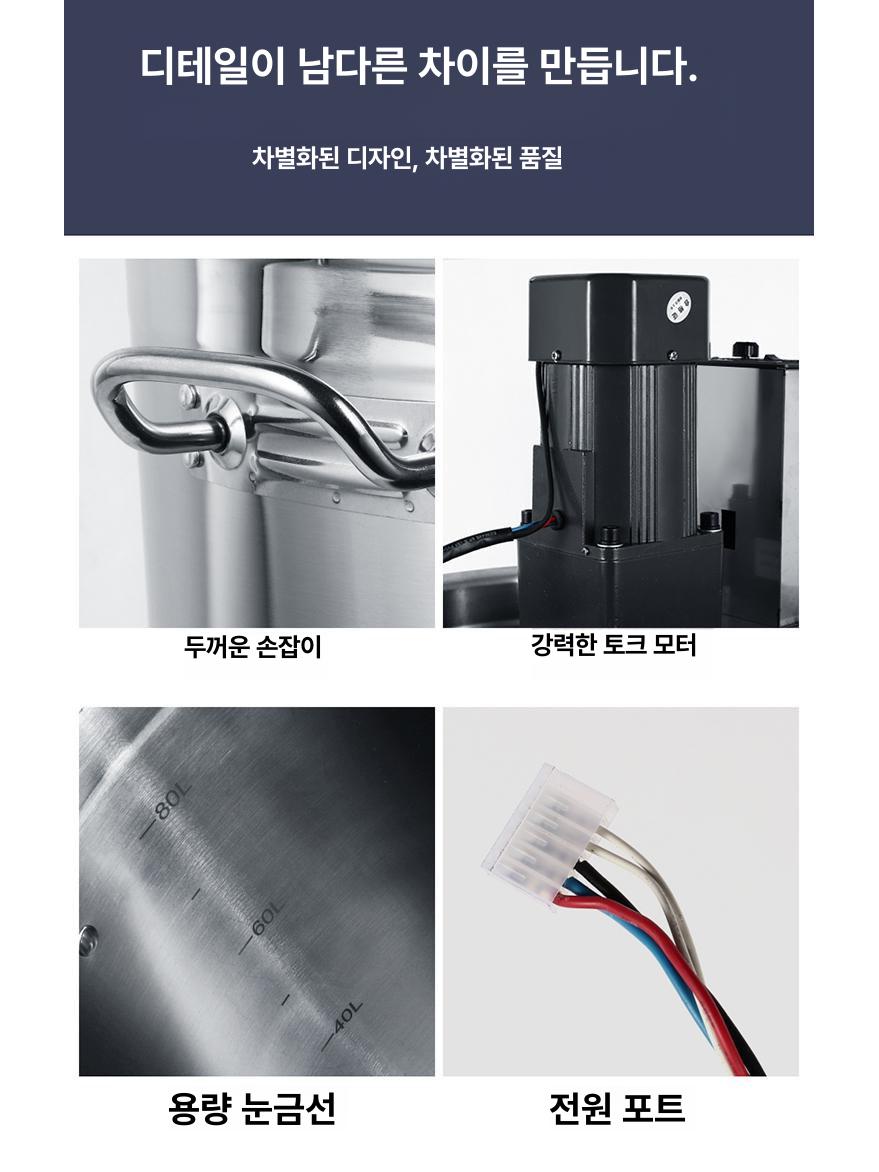 교반기 소스배합기 회전식 업소용 분말 믹서 액상 액체 가루 혼합 섞는 볶음 - 상세 이미지 2