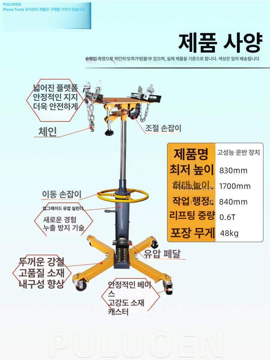 미션 작기 유압식 차량 자키 수리 작키 자동차정비 지지대 쟈키 쇼바 변속기 잭 - 상세 이미지 4