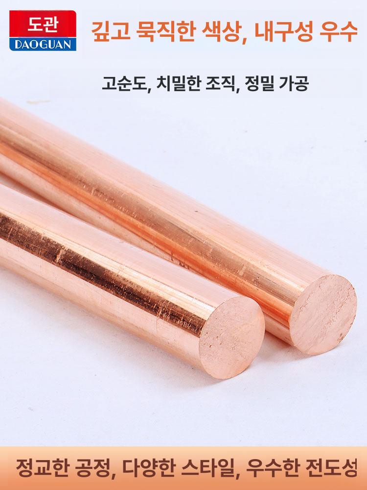 황동봉 구리봉 라운드바 구리바 신주봉 막대 원형봉 지름 둥근 재료 막대기 고체 - 상세 이미지 3