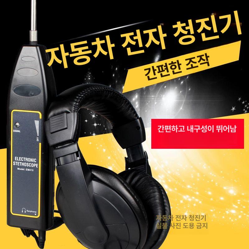 자동차 누설탐지기 진단 누수탐지 점검 누출 테스터 가스 검출기 감지 차량용 검사기 - 상세 이미지 2