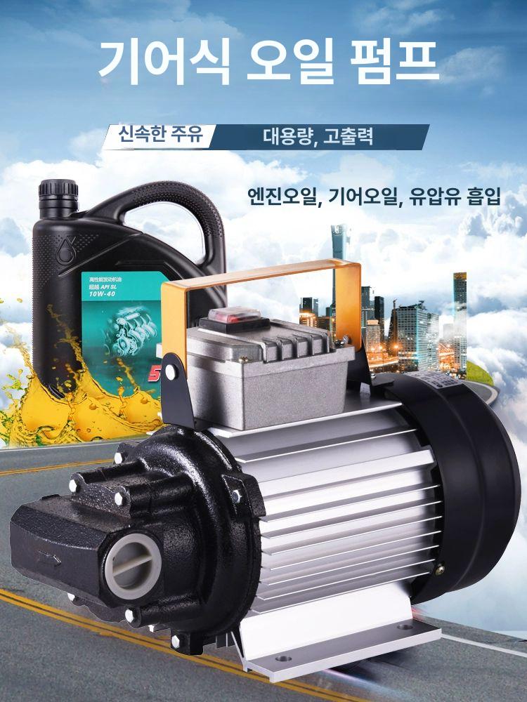 전동 유압 엔진오일 급유기 자동펌프 액체이송 주유 윤활유 자바라식 이송펌프 - 상세 이미지 2
