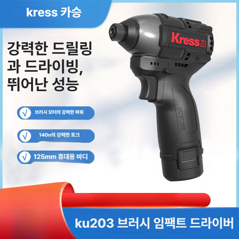 충전식 임팩드라이버 스크류 배터리 무선드릴 임팩드릴 드릴드라이버 가정용전동공구 - 상세 이미지 2