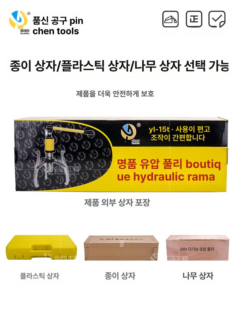 탈거기 기어풀리 정비 공구 탈착기 유압식 베어링 추출기 분해 기어풀러 - 상세 이미지 5