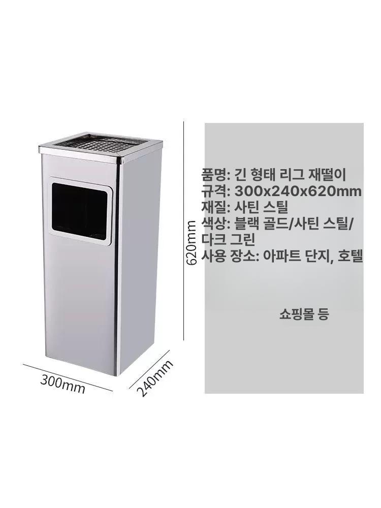 스테인리스 흡연실 옥외용 업소용 재떨이 직사각형 원통형 야외용 외부용 스탠드 - 상세 이미지 5