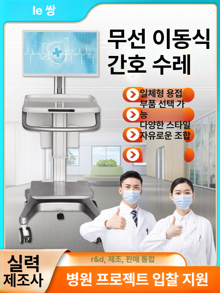 태블릿 거치대 높이조절 이동식 선반 침대 소파 갤럭시탭 수납 거치 의료진 진료실 - 상세 이미지 5