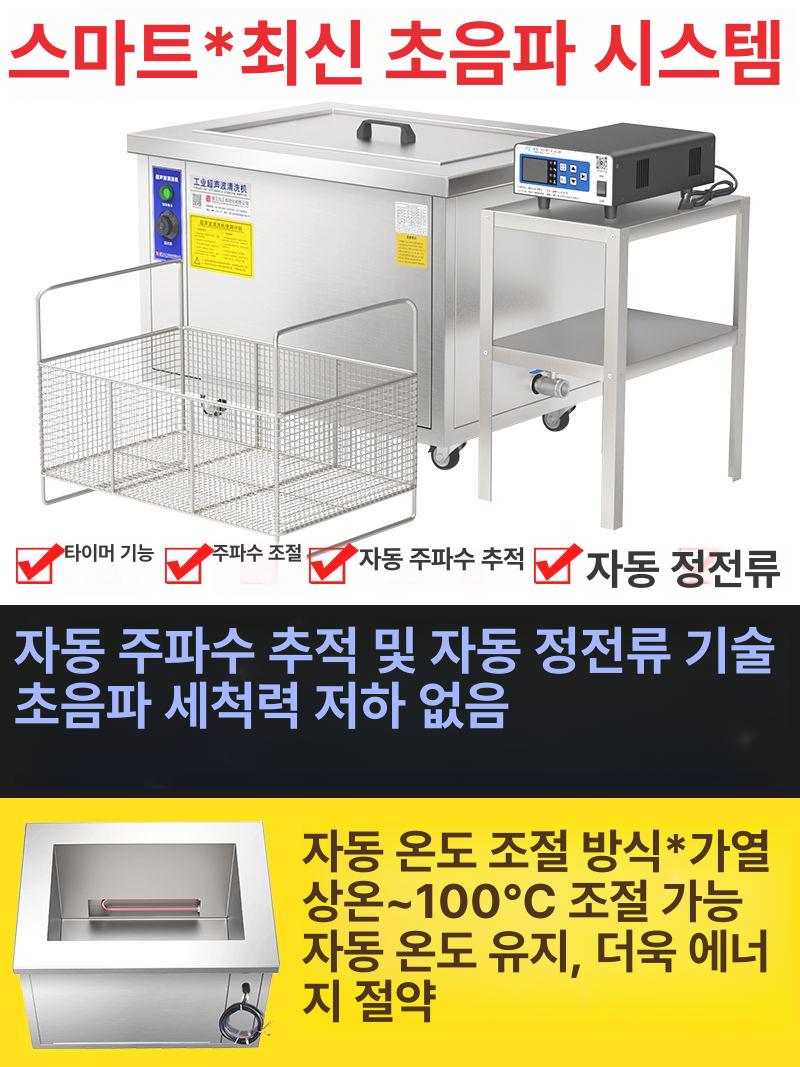 산업용 진동 부품세척기 녹 제거 공업용 초음파 세정대 전문 청소 기계 - 상세 이미지 3