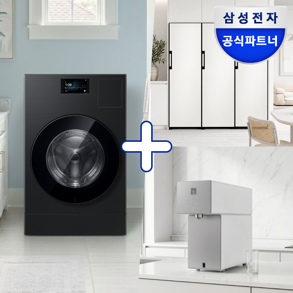 [신혼가전] 삼성 AI콤보 세탁기 + 키친핏 AI냉장고 냉동고 김치냉장고 + AI정수기 세트