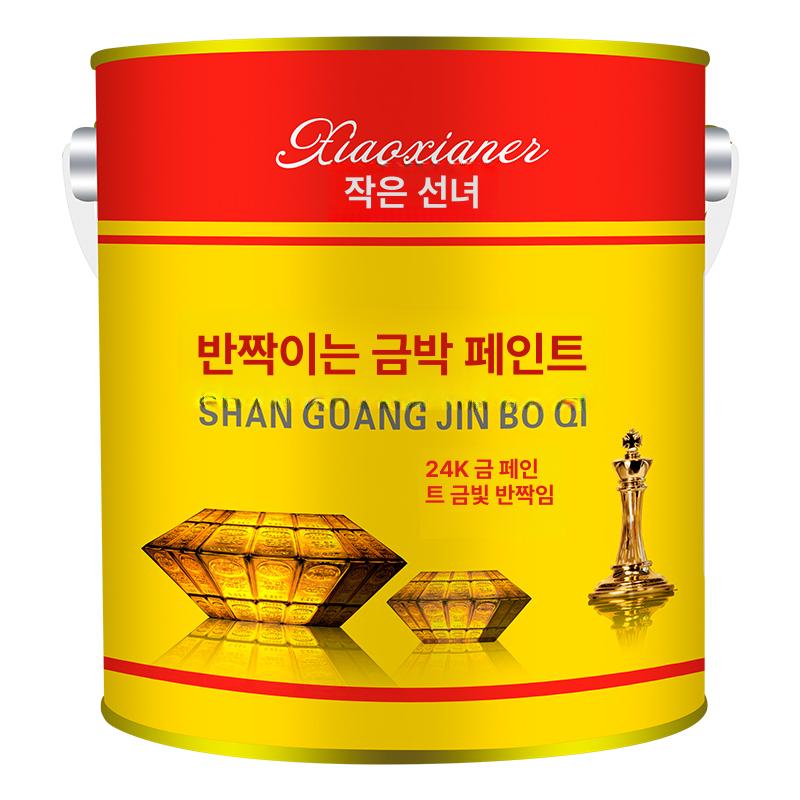 도료 금색페인트 가구 도장 펄 금분 도색 금박페인트 금칠 인테리어 반짝이 황금색 이미지 6