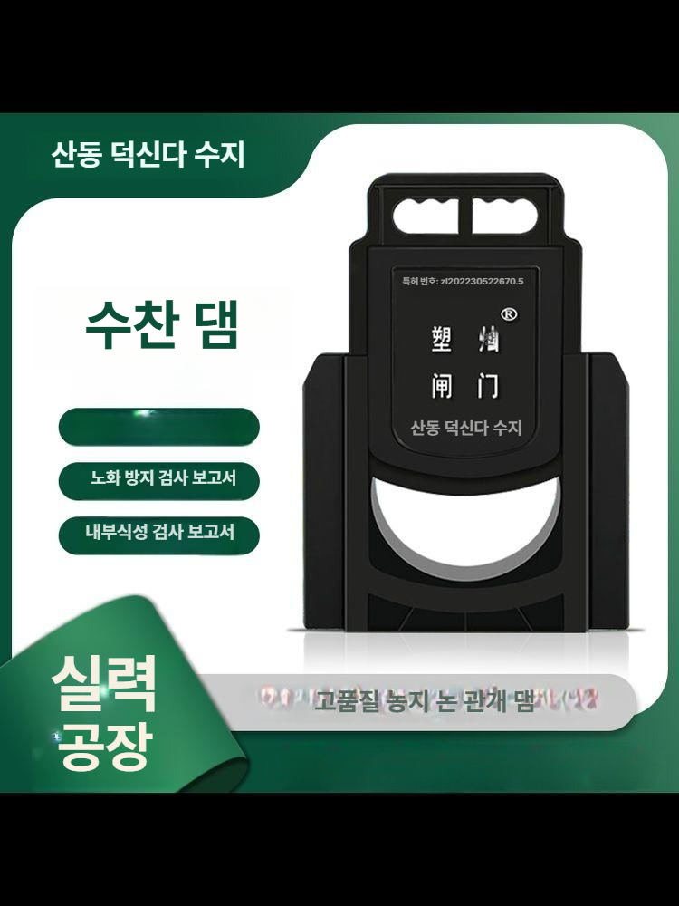 대형 배수로관 농업용 개폐기 배수용 농수로 파이프 수위 급수용 물꼬조절기 배수구 - 상세 이미지 2