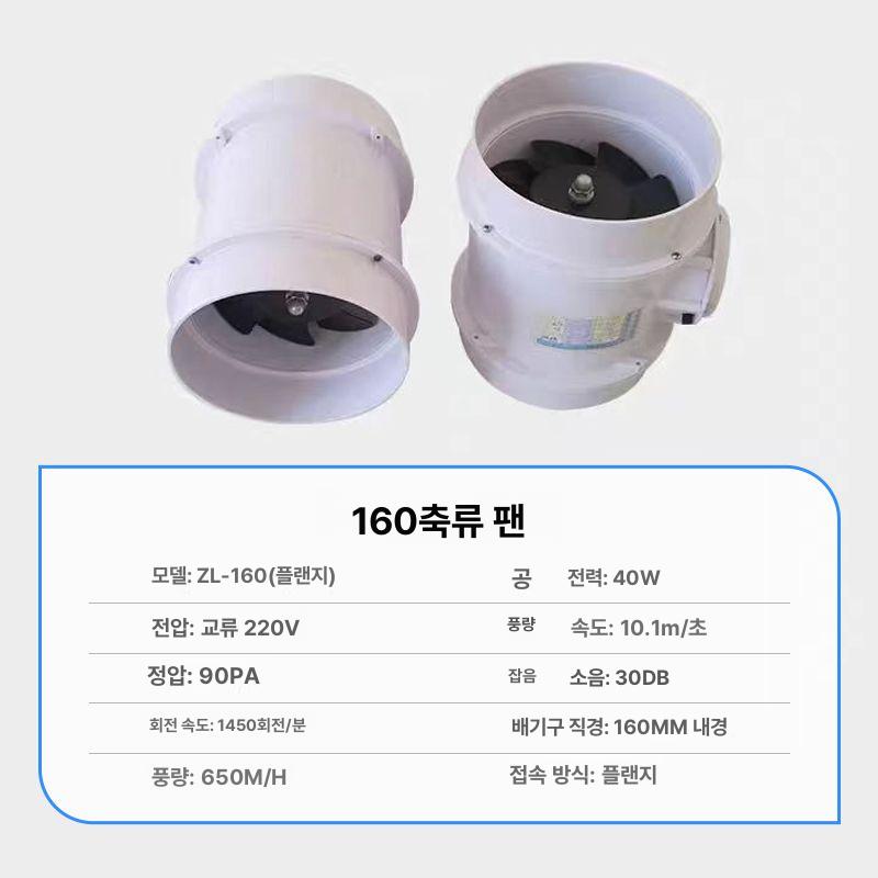 닥트 주방환기팬 주방용 시로코팬 식당 가정용 흡입기 화장실 덕트팬 소형배풍기 연기 - 상세 이미지 2