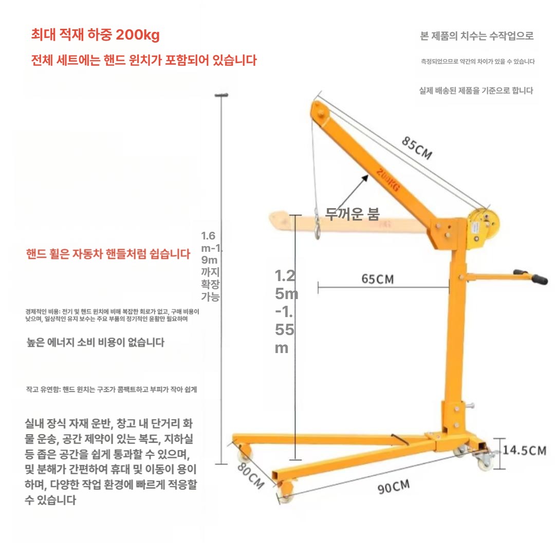 접이식 미니크레인 리프터 리프팅 기중기 와이어 도르래 운반기 소형리프트 차량용 - 상세 이미지 3