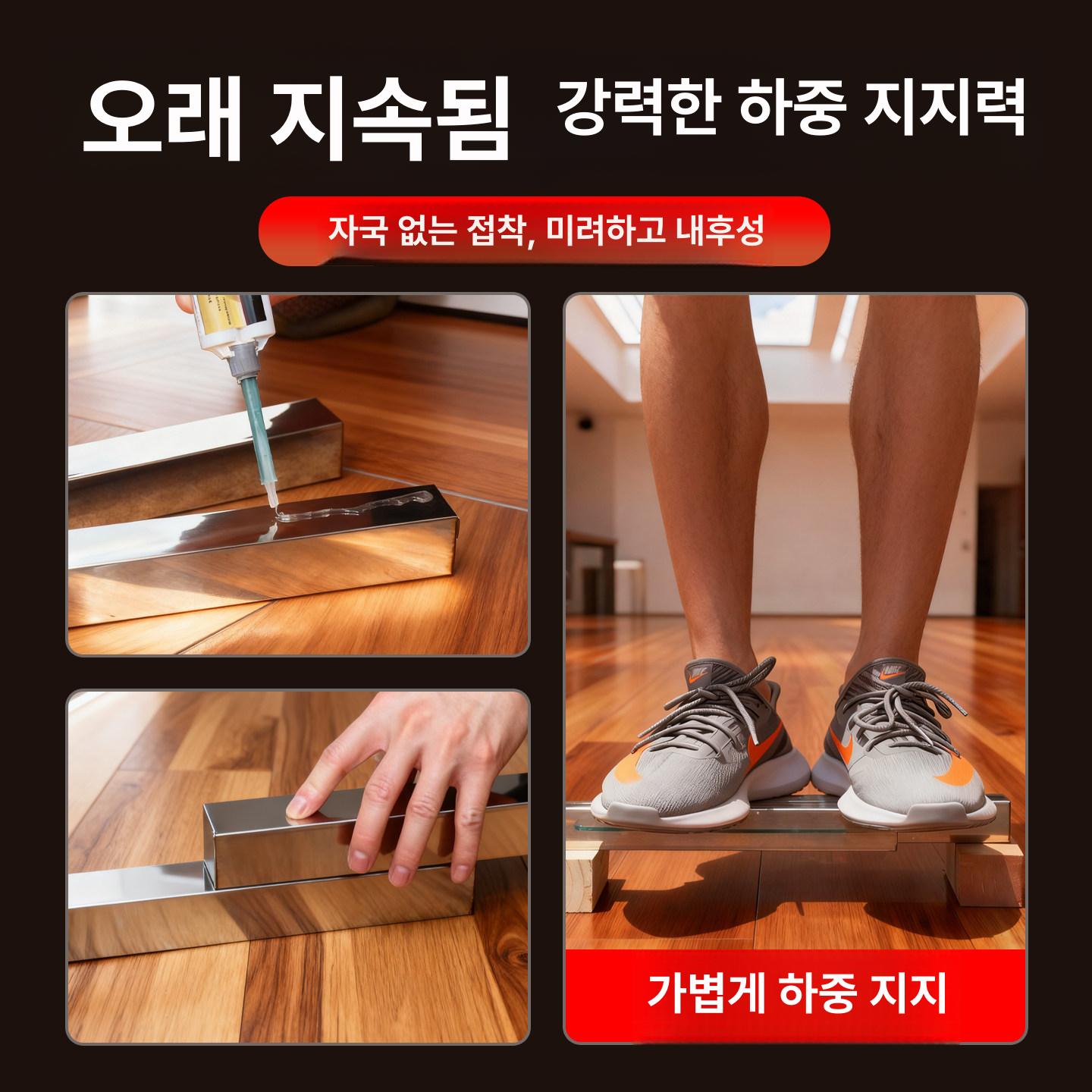 금속용접 에폭시 수지 철강 보수 강력 접착제 균열 파손 손상 복구 접합 수리제 - 상세 이미지 2