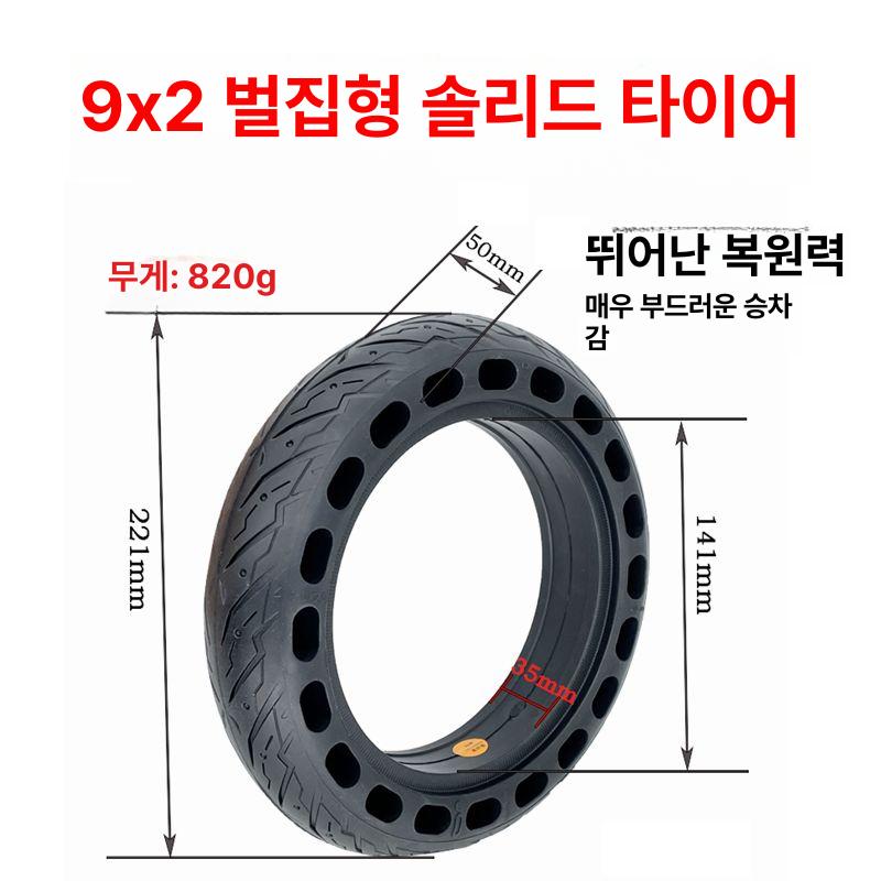 공압 전동킥보드타이어 9인치 호환 부품 바퀴 앞뒤 튜브리스 - 상세 이미지 2