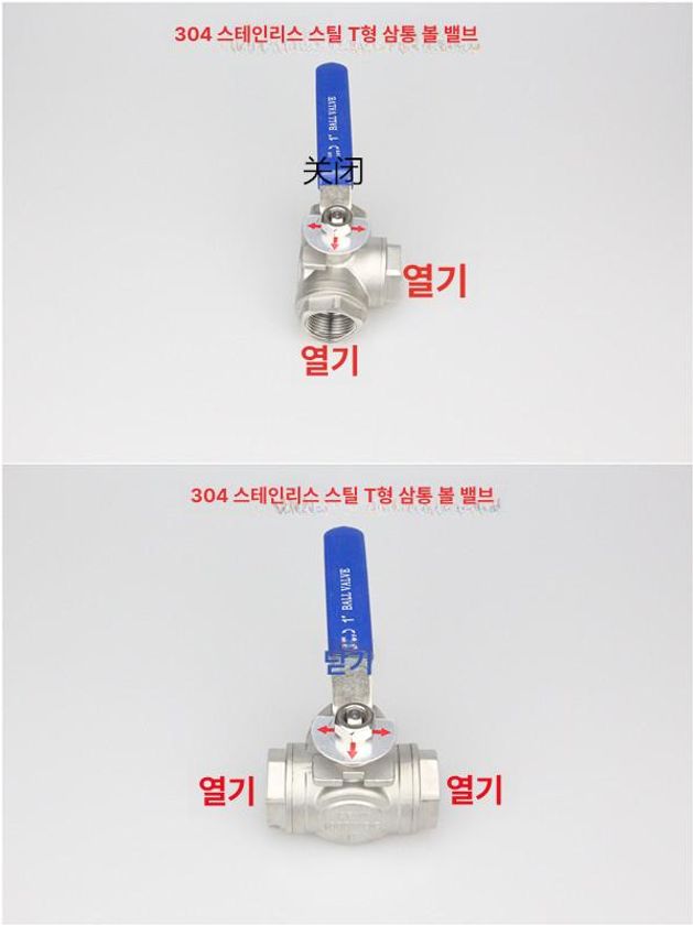 스텐 삼방볼밸브 스테인리스 수도 쓰리웨이 배관자재 연결 압력 분배 플랜지식 안전 - 상세 이미지 4